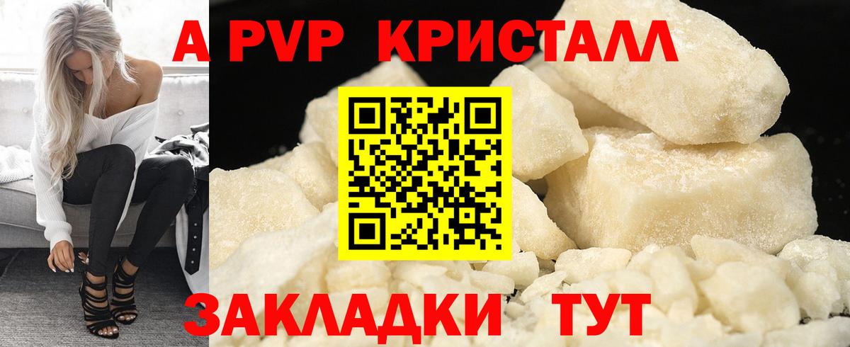 A PVP СК КРИС  A PVP Соль  Альфа ПВП  Рославль  Alpha-PVP VHQ 