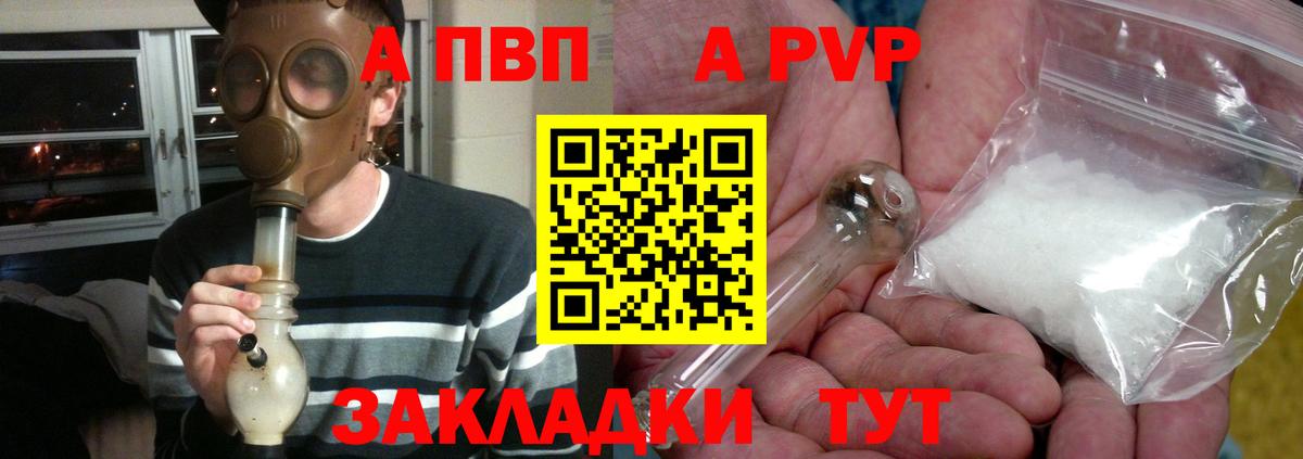APVP  A-PVP крисы CK  Вход с VPN  Рославль  Alpha PVP VHQ  А ПВП крисы CK 
