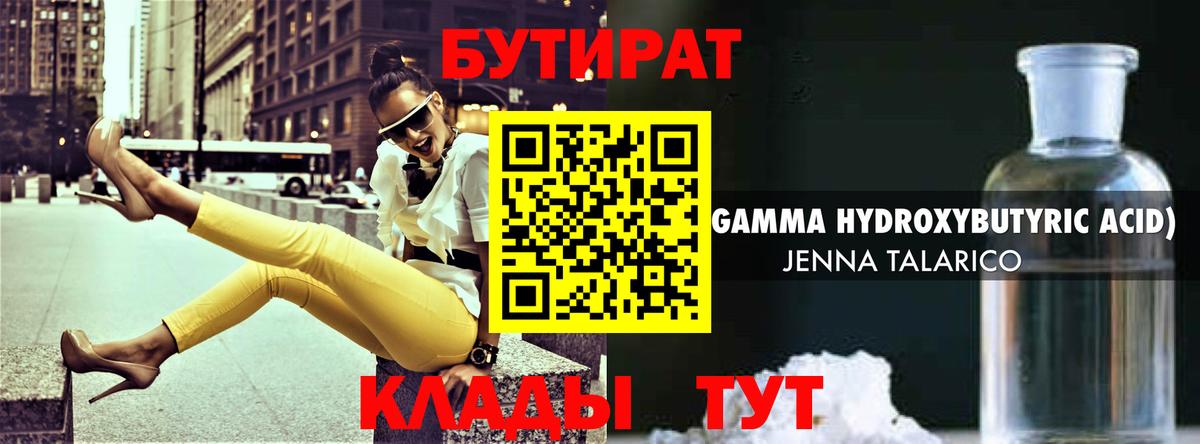 БУТИРАТ оксана Рославль
