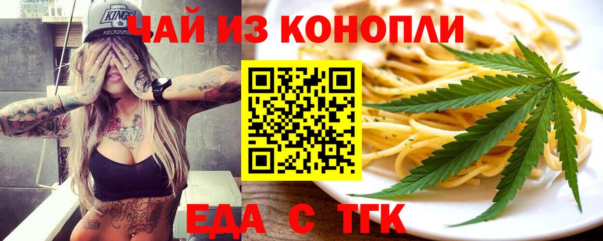 Cannafood марихуана  Рославль 