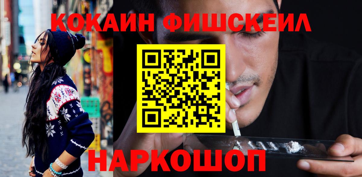 Cocaine  Кокаин 97%  Вход с VPN  Рославль  Кокаин Эквадор 