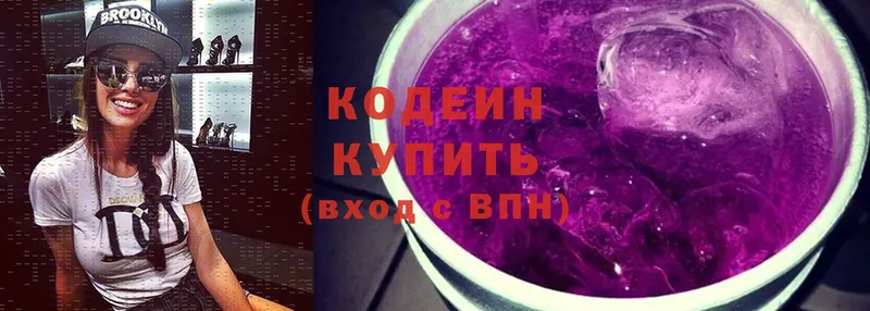 Кодеиновый сироп Lean Purple Drank  Рославль 