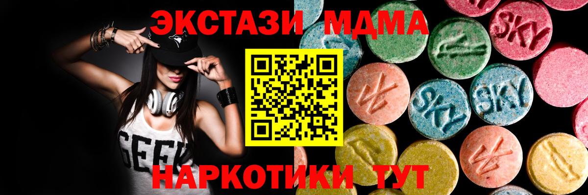 Ecstasy диски Рославль