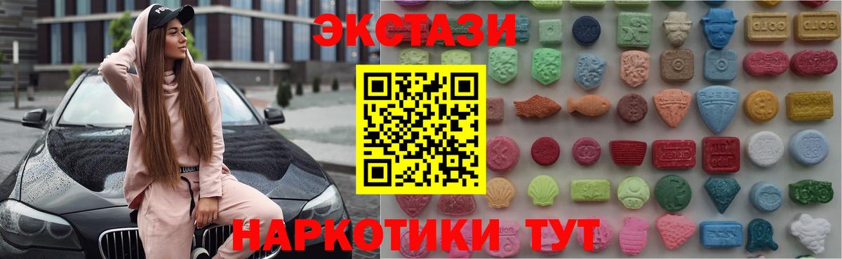 Рославль  ЭКСТАЗИ 300 mg  Ecstasy  shop телеграм  Вход с VPN 