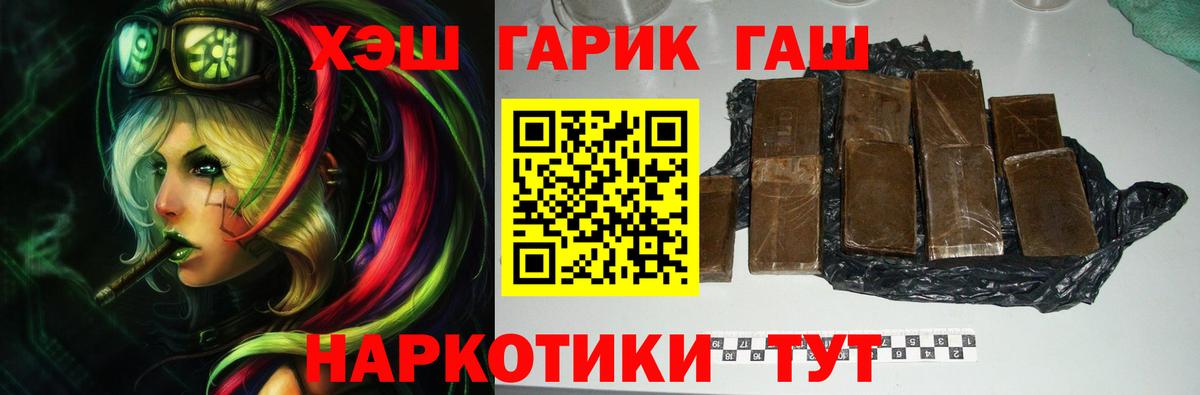 ГАШИШ индика сатива Рославль