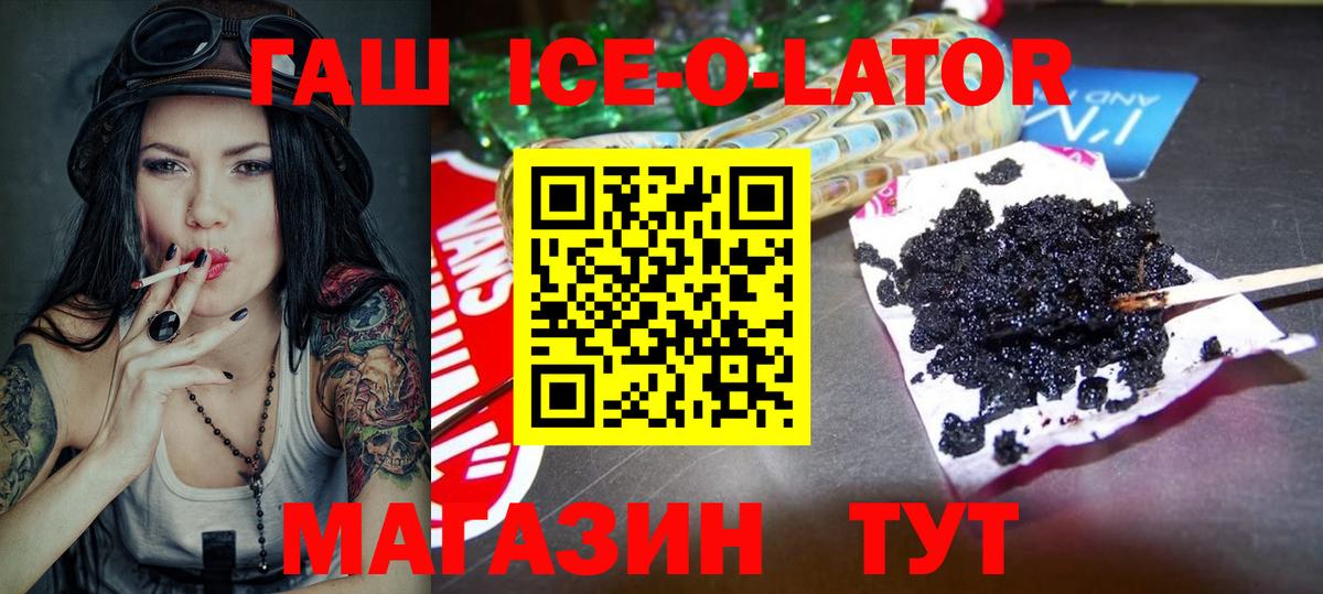 Гашиш Изолятор  Вход с VPN  ГАШИШ AMNESIA HAZE  Рославль 
