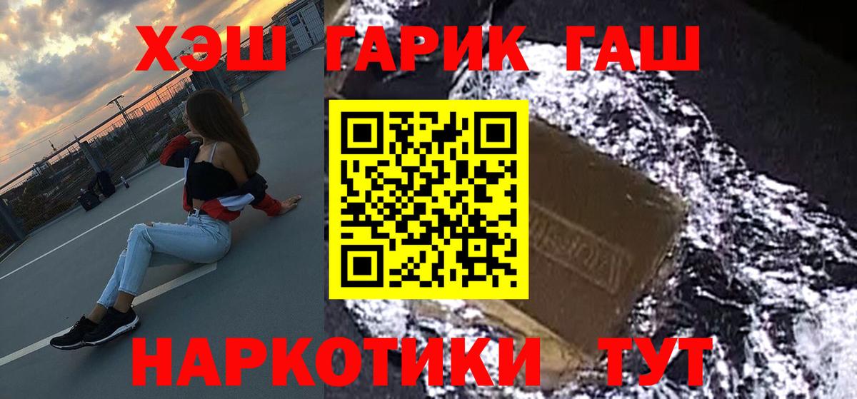 Гашиш  Рославль  ГАШ Cannabis 