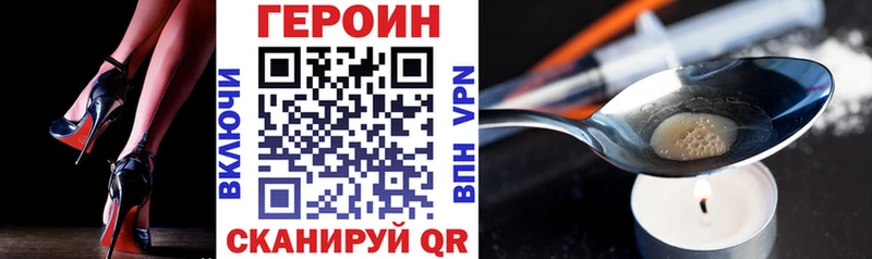 Героин герыч  Рославль 