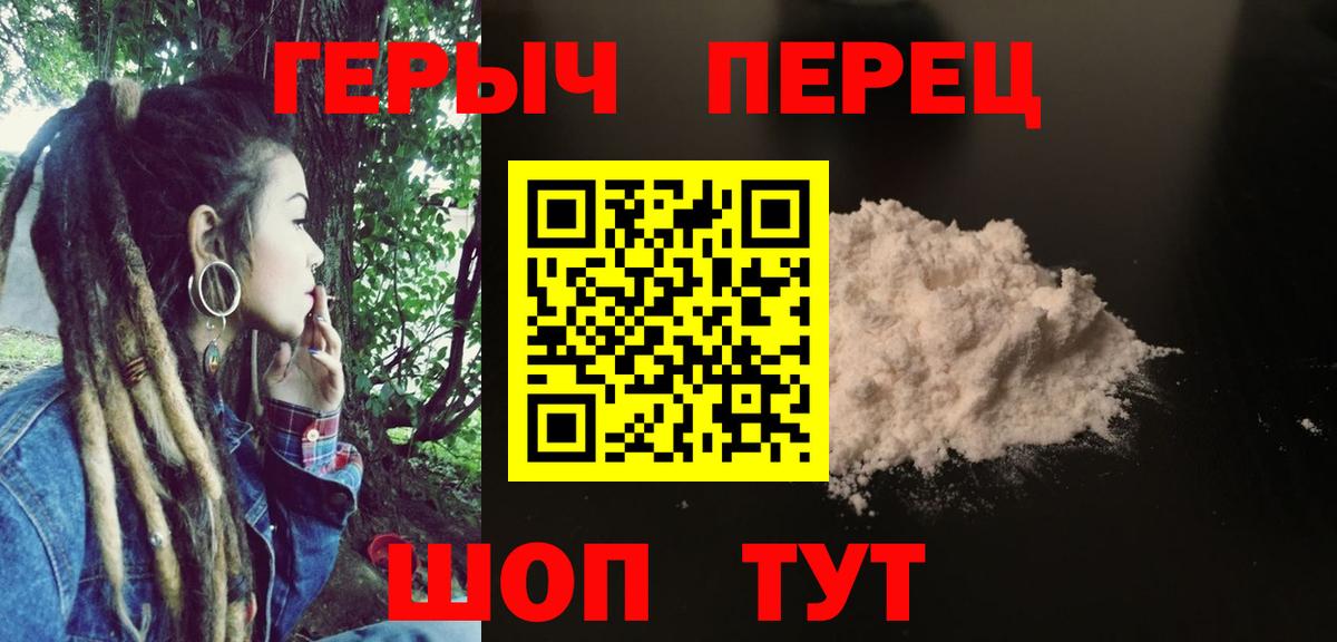 Героин герыч  Вход с VPN  Рославль 