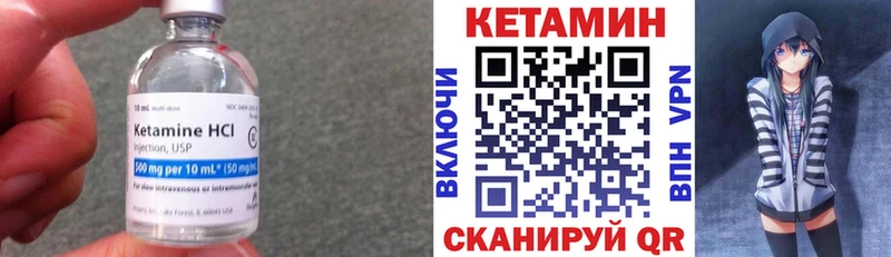 Кетамин ketamine  Рославль 