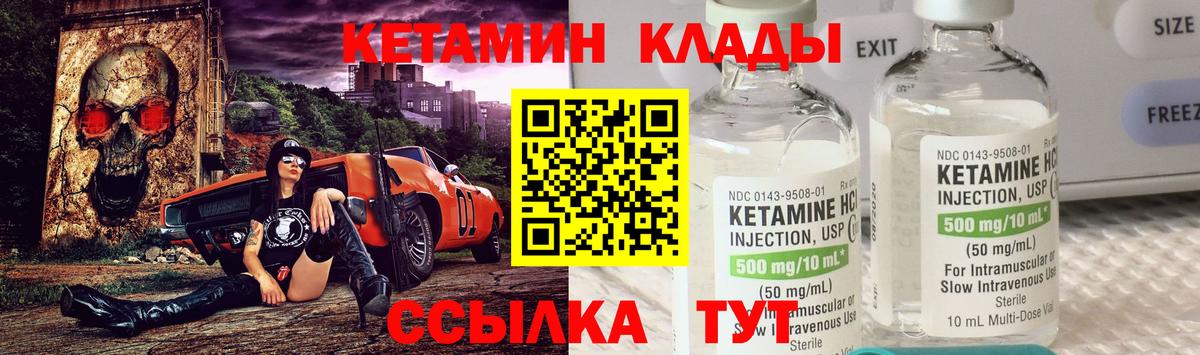 КЕТАМИН ketamine  Вход с VPN  Рославль 