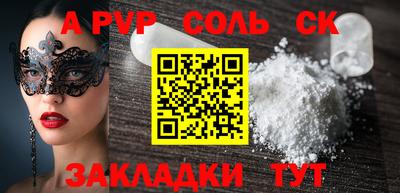 COCAINE Балаково