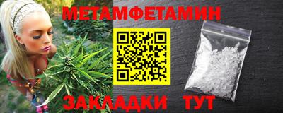 метамфетамин Азнакаево