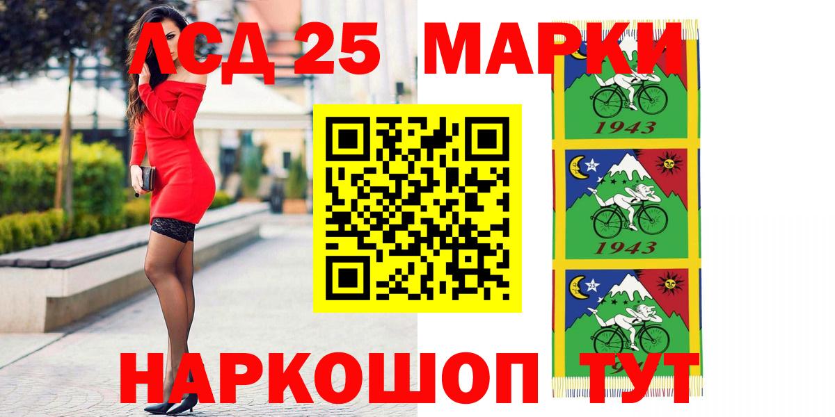 Лсд 25 экстази ecstasy Рославль