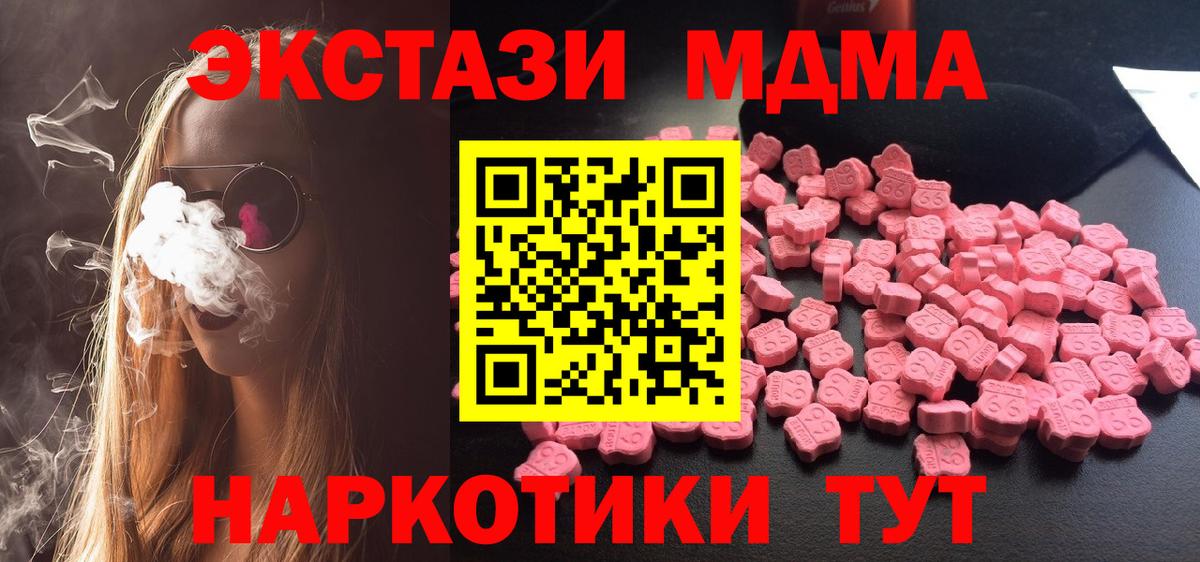 MDMA кристаллы Рославль