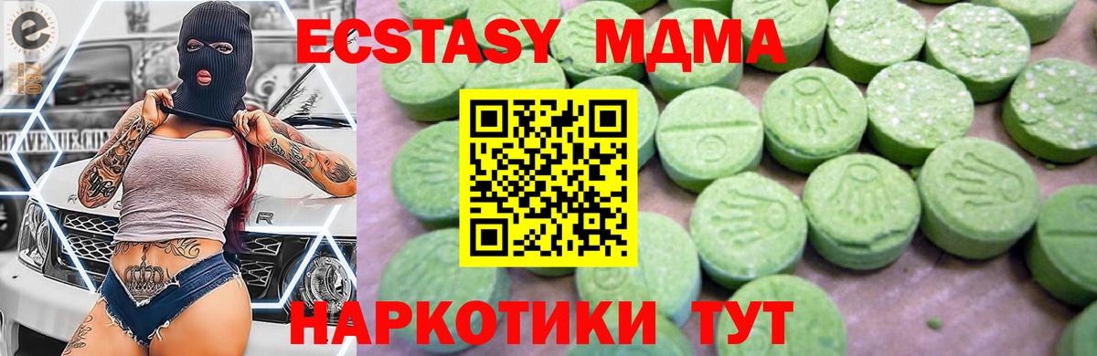 MDMA Molly  МДМА кристаллы  MDMA  Рославль 