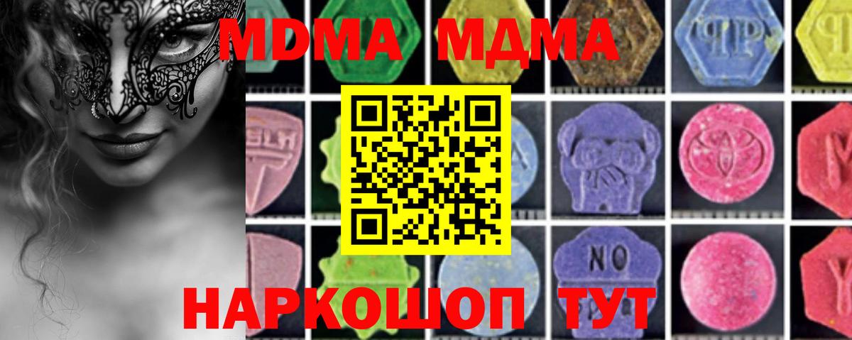 MDMA  Вход с VPN  Рославль  МДМА Molly 