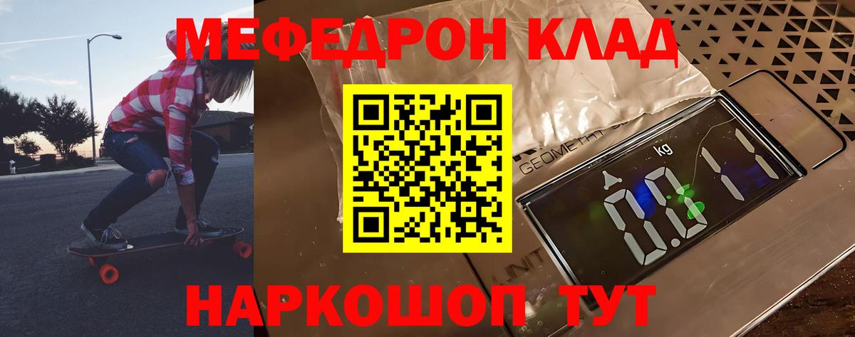 Мефедрон  Рославль  МЯУ-МЯУ  Мефедрон VHQ  МЯУ-МЯУ VHQ 