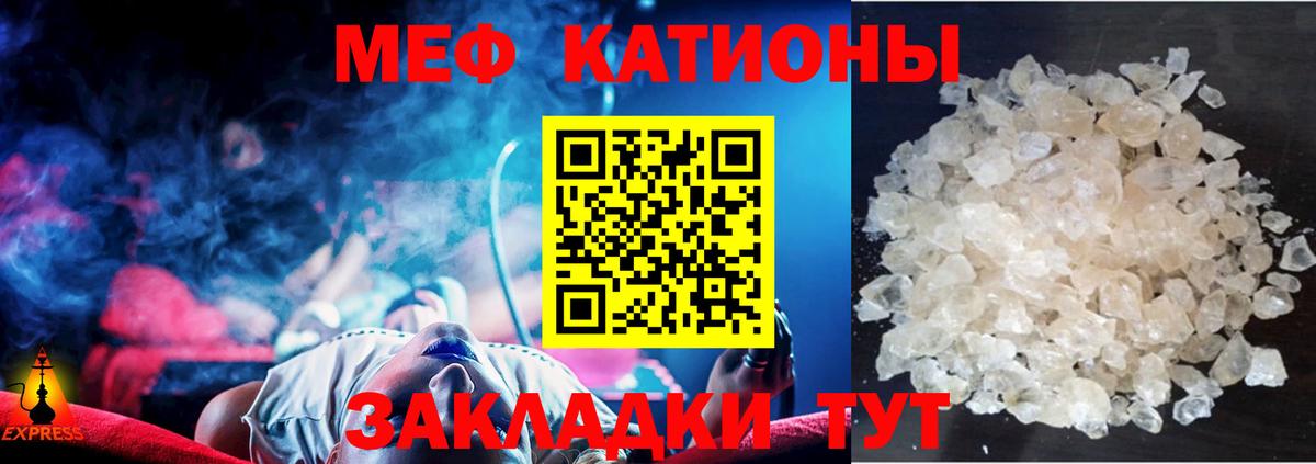 Меф VHQ  МЕФ  Рославль  МЯУ-МЯУ mephedrone  Вход с VPN 