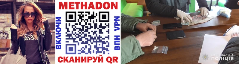 МЕТАДОН мёд Рославль