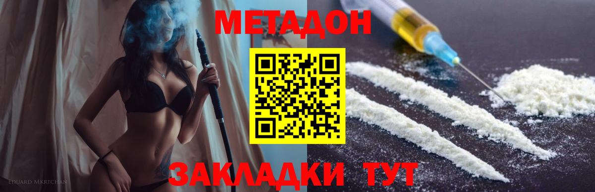 Метадон кристалл Рославль