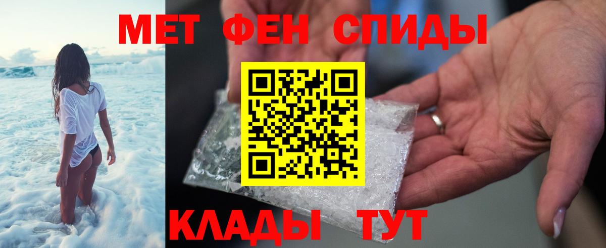 Рославль  Первитин  Вход с VPN  Первитин Methamphetamine  Первитин Methamphetamine 