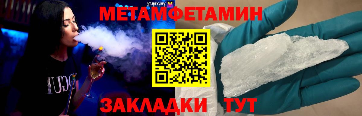 Первитин кристалл Рославль