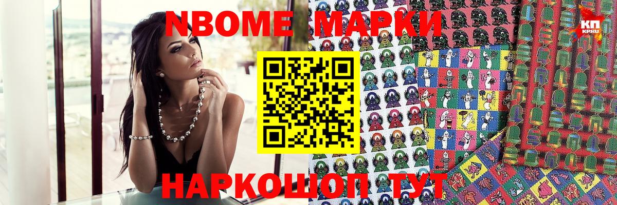 Марки N-bome 1,5мг  Вход с VPN  где можно купить   Рославль  Марки N-bome 1,5мг  Марки N-bome 